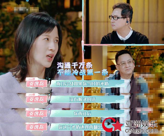 papi酱谈张恒冷暴力:当时矛盾没解决往后还得翻出来!