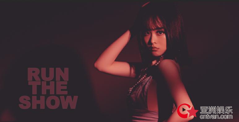 阿敏最新转型专辑《A》主打歌《Run the show》重磅上线