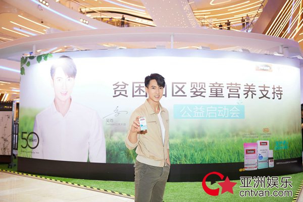 吴尊现身爱心公益启动仪式 助力贫困山区孩子成长健康