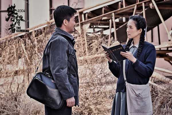 《攀登者》发人物预告 章子怡又美又刚