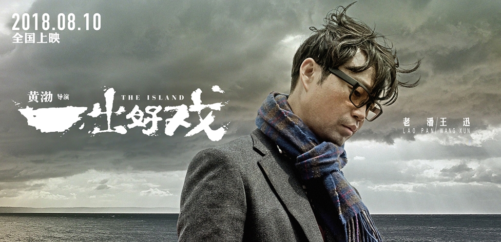 王迅携华语电影欧洲展映 获“中华文化传承使者”与“最佳亚洲演员”
