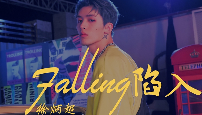 Falling롷֧赸MV ҹĻ