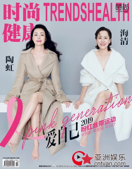 陶虹海清封面 闺蜜合体比美性感养眼