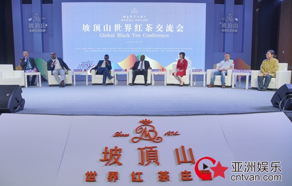 首届“坡顶山世界红茶交流会”在中国福建省泉州隆重举办