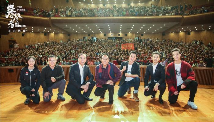 《攀登者》获北大学子最高礼赞 攀登男团诠释攀登正年轻