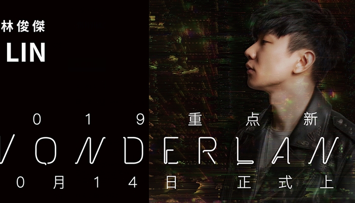 ֿ2019ص¸衶Wonderland𺳷 ʱʮذƷ