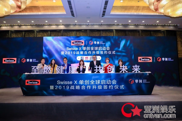 Swisse牵手单创,实现年轻人健康养生的新零售共赢