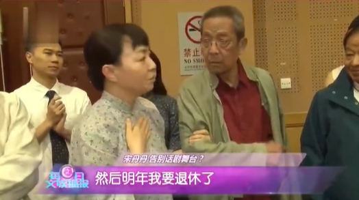 宋丹丹明年退休 话剧《窝头会馆》成最后一个演出