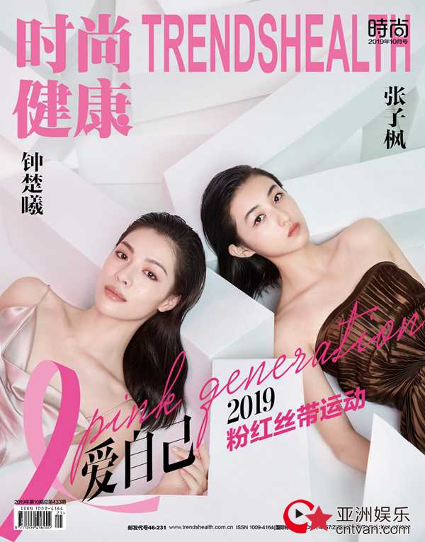 张子枫粉红丝带最新大片曝光 牛角辫造型诠释独立率性