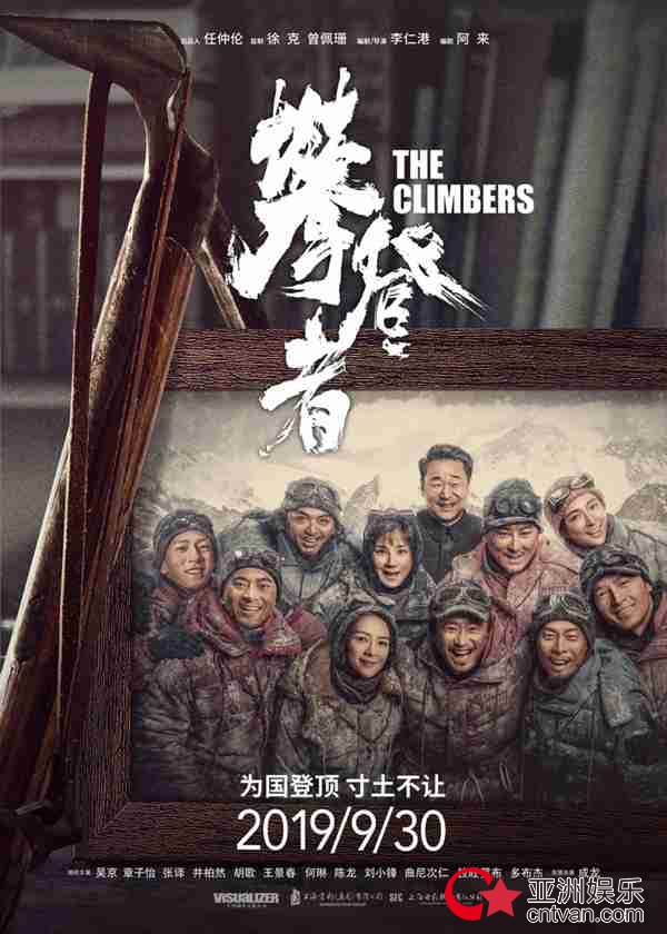 《攀登者》突破十亿大关 片尾彩蛋曝光致敬中国英雄