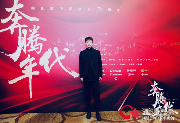 《奔腾年代》将播 赵达演绎“非典型”归国学者