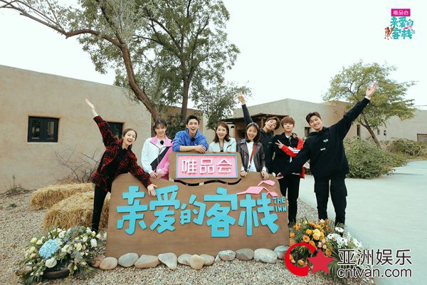 《亲爱的·客栈》官宣 李兰迪将开启“职场小白进阶记”