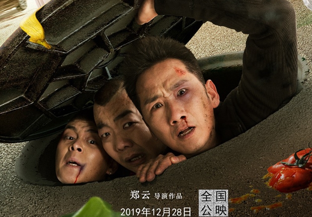 电影《站住!小偷》定档 12月28日 讽刺喜剧欢乐引爆贺岁档
