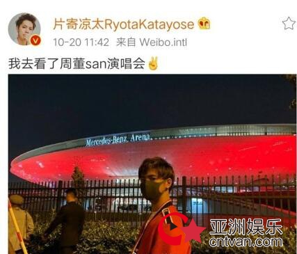 片寄凉太跨海追星周杰伦 低调现身偶像演唱会