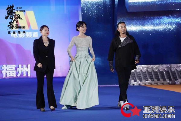 《攀登者》亮相丝绸之路电影节 感恩观众同行攀登者之路