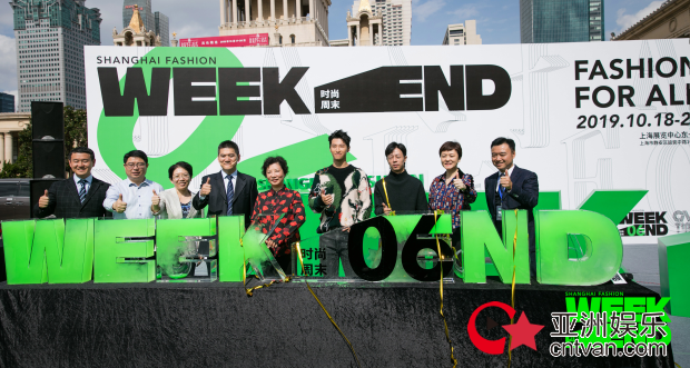 第六季上海时尚周末完美落幕,深耕体验式消费态度,时尚文化赋能新零售
