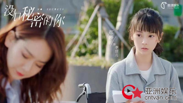 酷漾娱乐演员郑妙出演新剧演技灵动展无限潜力