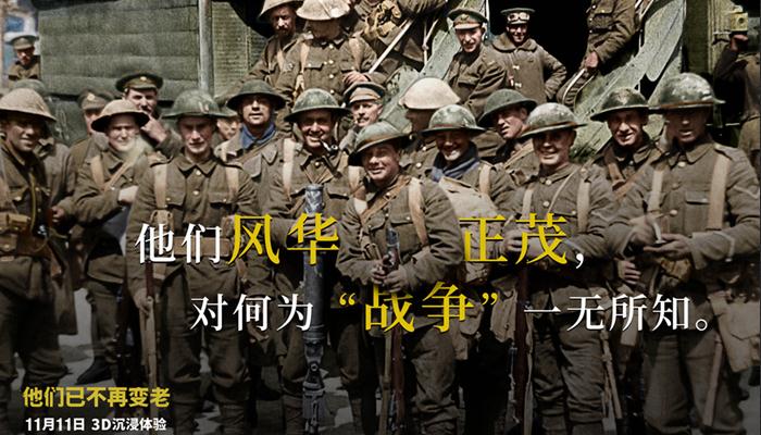 《他们已不再变老》 发布“笑对苦难”版剧照 战火中的灿烂笑容令人心碎