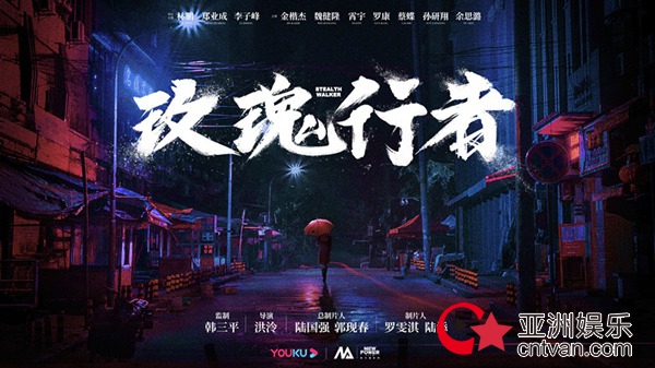禁毒大片《玫瑰行者》重庆开机 孙研翔成喜剧担当快乐上线