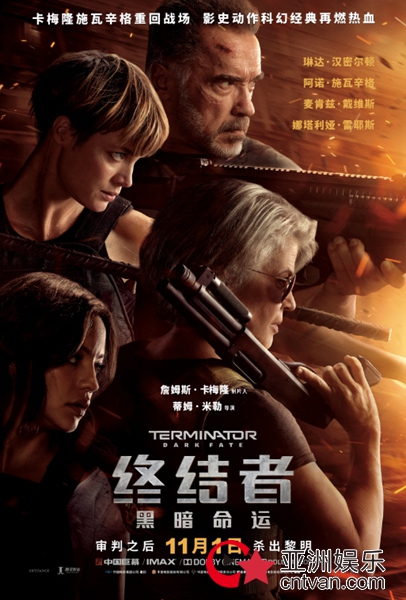 《终结者:黑暗命运》首映盛况直击 施瓦辛格满腔热血主宰命运之战