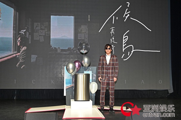金曲歌王萧煌奇新专辑《候鸟》3首主打歌皆创佳绩