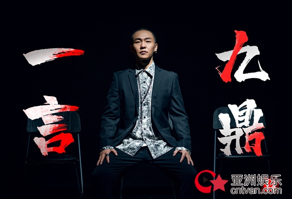“宝藏音乐人”丁于新歌《一言九鼎》打造“正能量古风音乐”