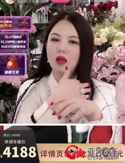 网曝李湘直播卖貂 5分钟报价80万!