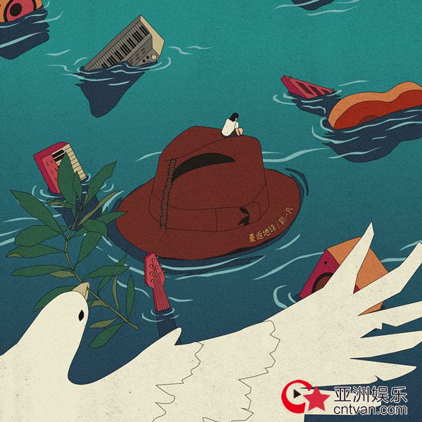 唱作人郭一凡最新专辑《重返地球》今日全网上线 六年后重回舞台献上惊艳作品