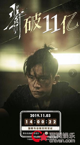 少年的你票房破11亿 中国第72部破10亿电影