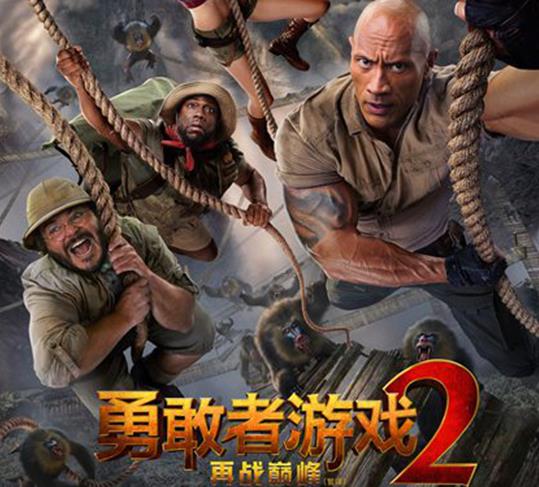 《勇敢者游戏2:再战巅峰》曝超级预告 勇敢者全员挑战失控世界