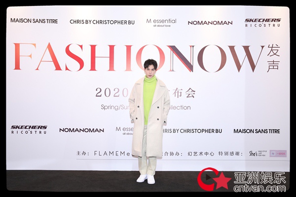 2020年春夏成衣时装发布会 郭靖完美搭配吸引目光