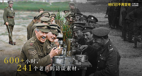 《他们已不再变老》曝“精益求精”版剧照 数百艺术家倾力四年缔造战争巨制