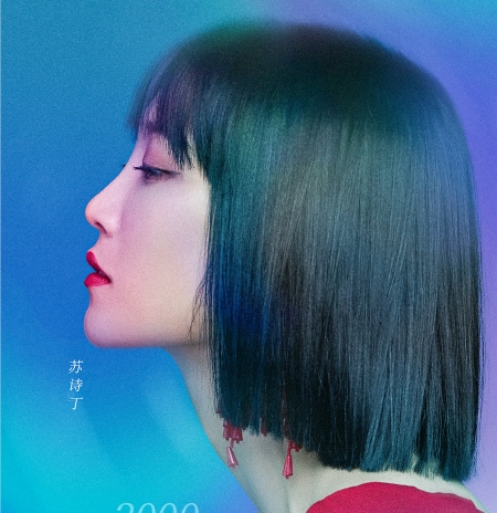 苏诗丁《这样唱好美》将再现张信哲《爱不留》 神仙VOCAL舞台能否获赞