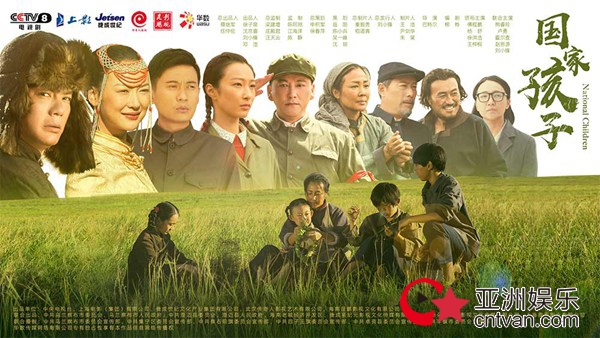 《国家孩子》央一收官 收视口碑双丰收
