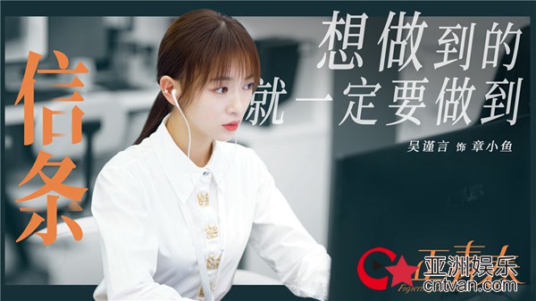 《正青春》发布“中国奇迹”版预告片 吴谨言殷桃携手突破桎梏