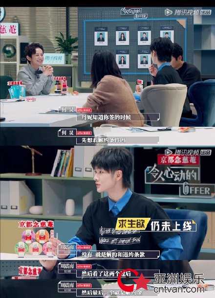 周震南签约只看违约条款 何炅郭京飞曝艺人解约内幕