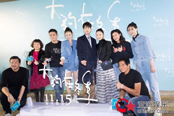 一众“老板”保驾护航!胡子轩亮相电影《大约在冬季》首映礼