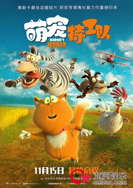 《萌宠特工队》正在热映,宠物特工追怪盗