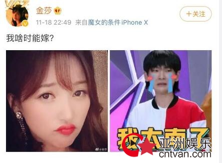 金莎我啥时能嫁 网友纷纷喊话易小川快行动!