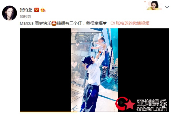 张柏芝晒合照为小儿子庆祝1岁生日 网友纷纷送上祝福