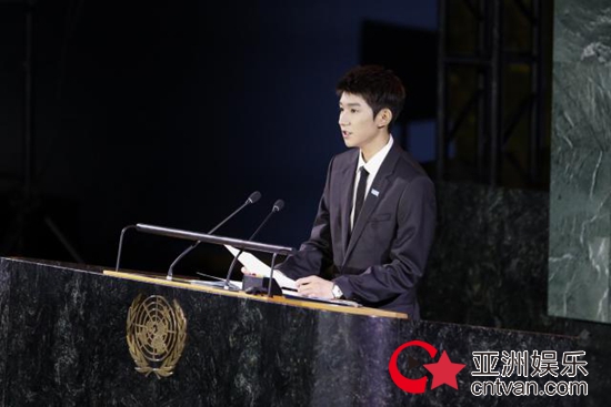 王源联合国大会中文发言 与贝克汉姆同为儿童教育发声!