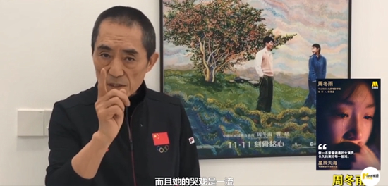 张艺谋评价周冬雨:哭戏一流,为大银幕而生!