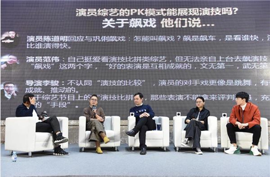 演技与流量不冲突,四大“圈内人”共同探讨演技如何为“王”