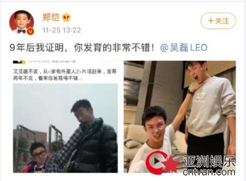 郑恺吴磊9年前后对比照 又是一波回忆杀