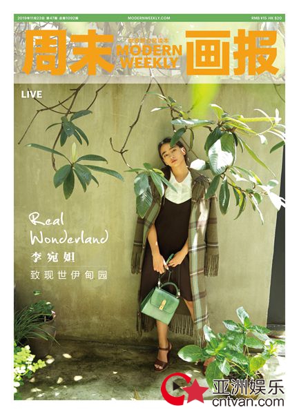 新生代演员李宛妲登杂志封面 自然系精灵少女初长成
