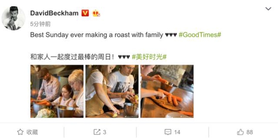 贝克汉姆晒与家人下厨照曝光 大儿子罕见现身帮小七打下手!