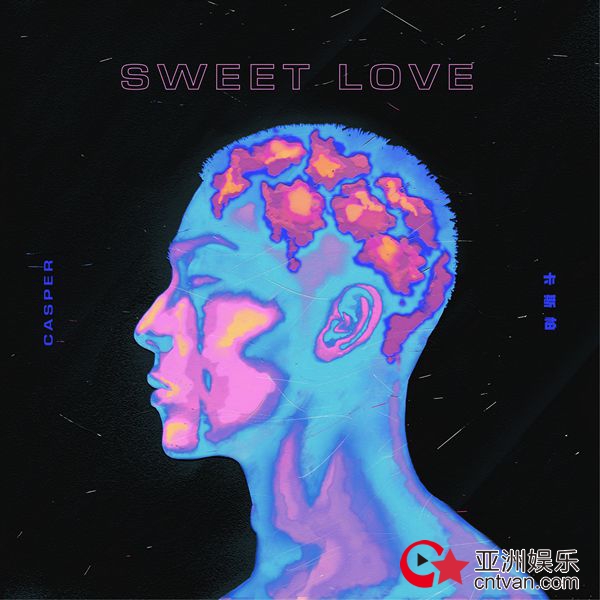 卡斯柏新歌《SWEET LOVE》上线,推出悲伤但甜蜜的「卡氏情歌」