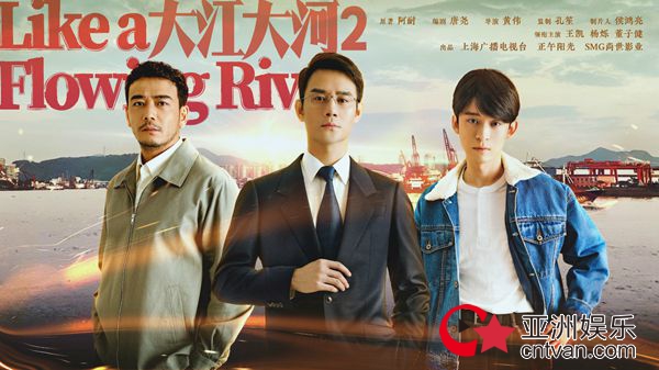 王凯出席《大江大河2》启动发布会 宋运辉2.0续写时代先行者改革神话