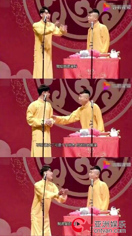 曲协谴责张云雷 地震做“哏”后又一次丧失道德底线!