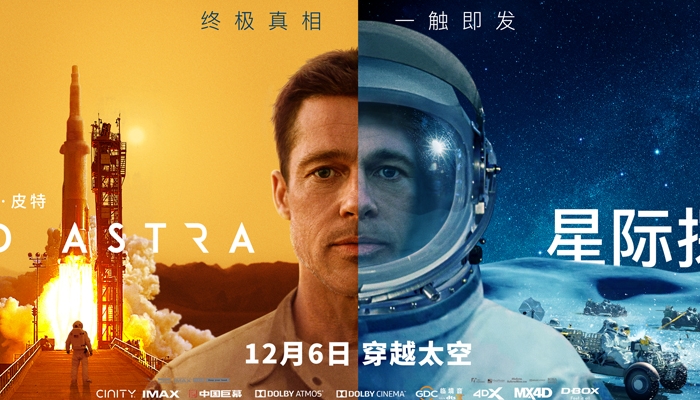 《星际探索》曝终极预告海报 “征服星河”的宇宙冒险高能来袭